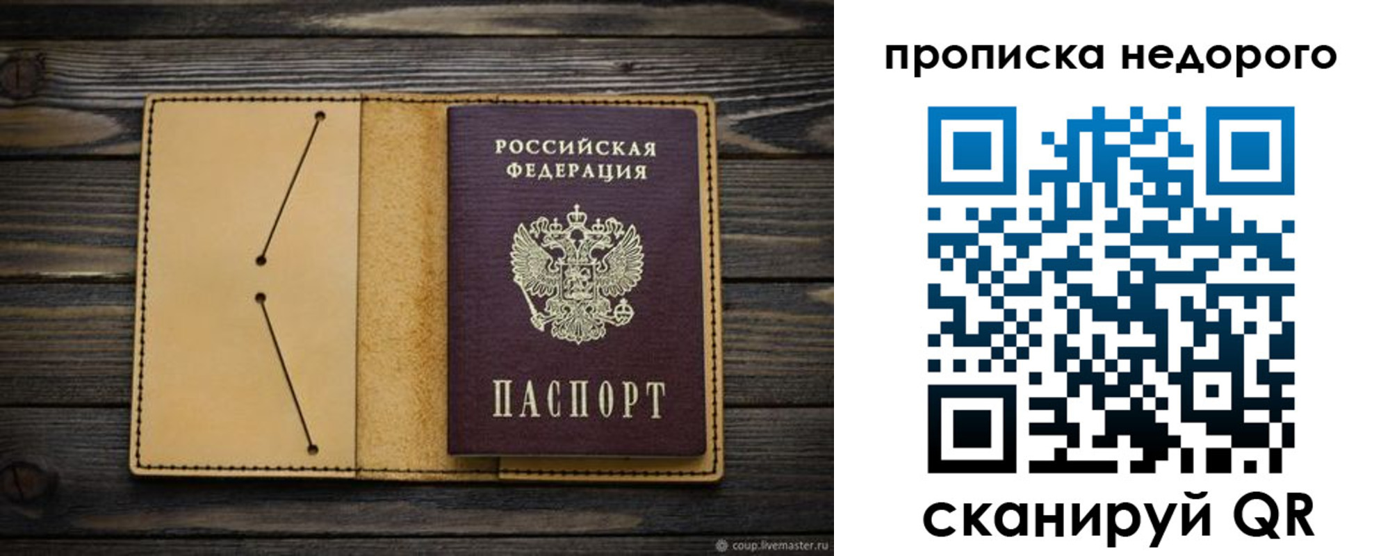временная регистрация 2025 в Балашихе