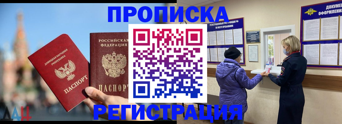 миграционный учет в Балашихе
